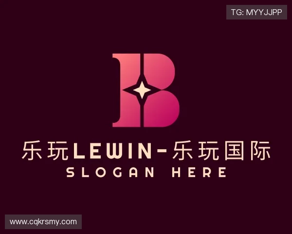 介绍lewin乐玩